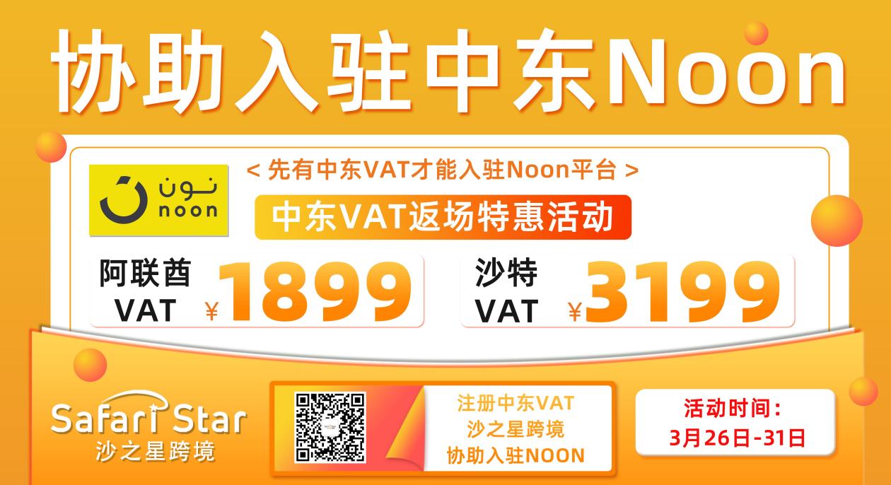 亚马逊or Noon，多方押注的中东电商还有赚头吗？