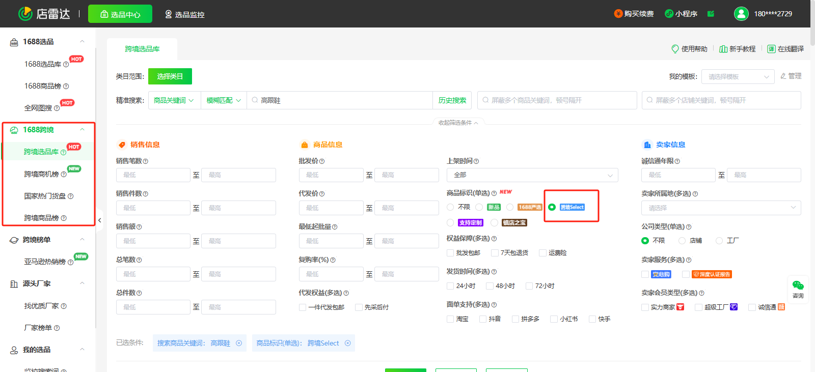跨境tiktok选品：3大避坑技巧+新手拿货指南