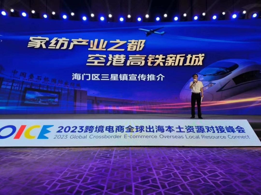 【基层动态】两地三天四场，三星镇连续举办跨境电商活动