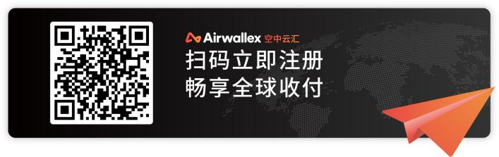 Airwallex空中云匯2022獲獎榜單再添榮譽，總攬10余行業頭部獎項