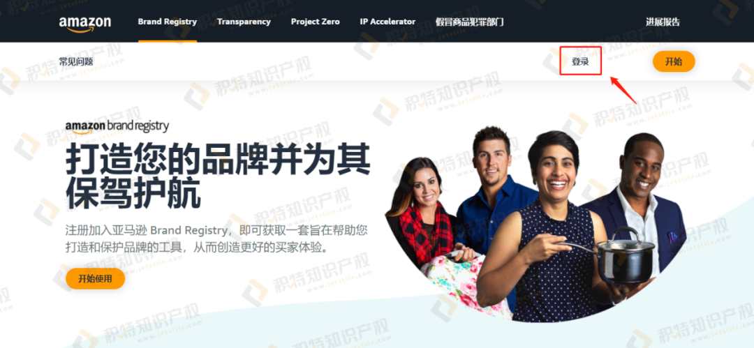 2022年11月最新版亚马逊品牌备案流程