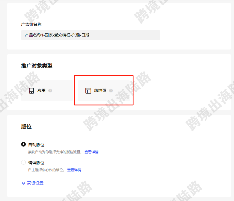 【TikTok】TikTok转化量（购物）广告投放教程（推广系列预算版本）