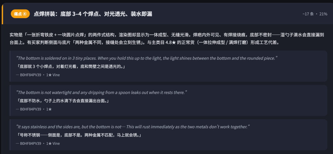 天天说差异化，可以从低评分产品中挖掘未满足需求