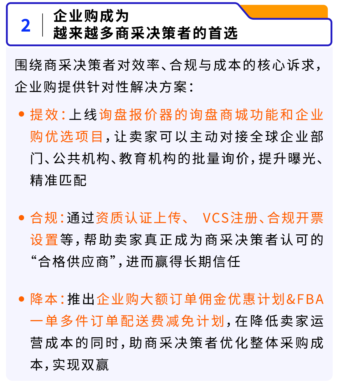 掘金37万亿商采蓝海！亚马逊发布双手册及多个新工具