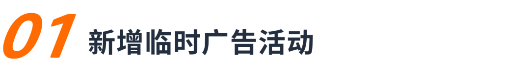 「7天促销占位法」助推主力关键词上首页