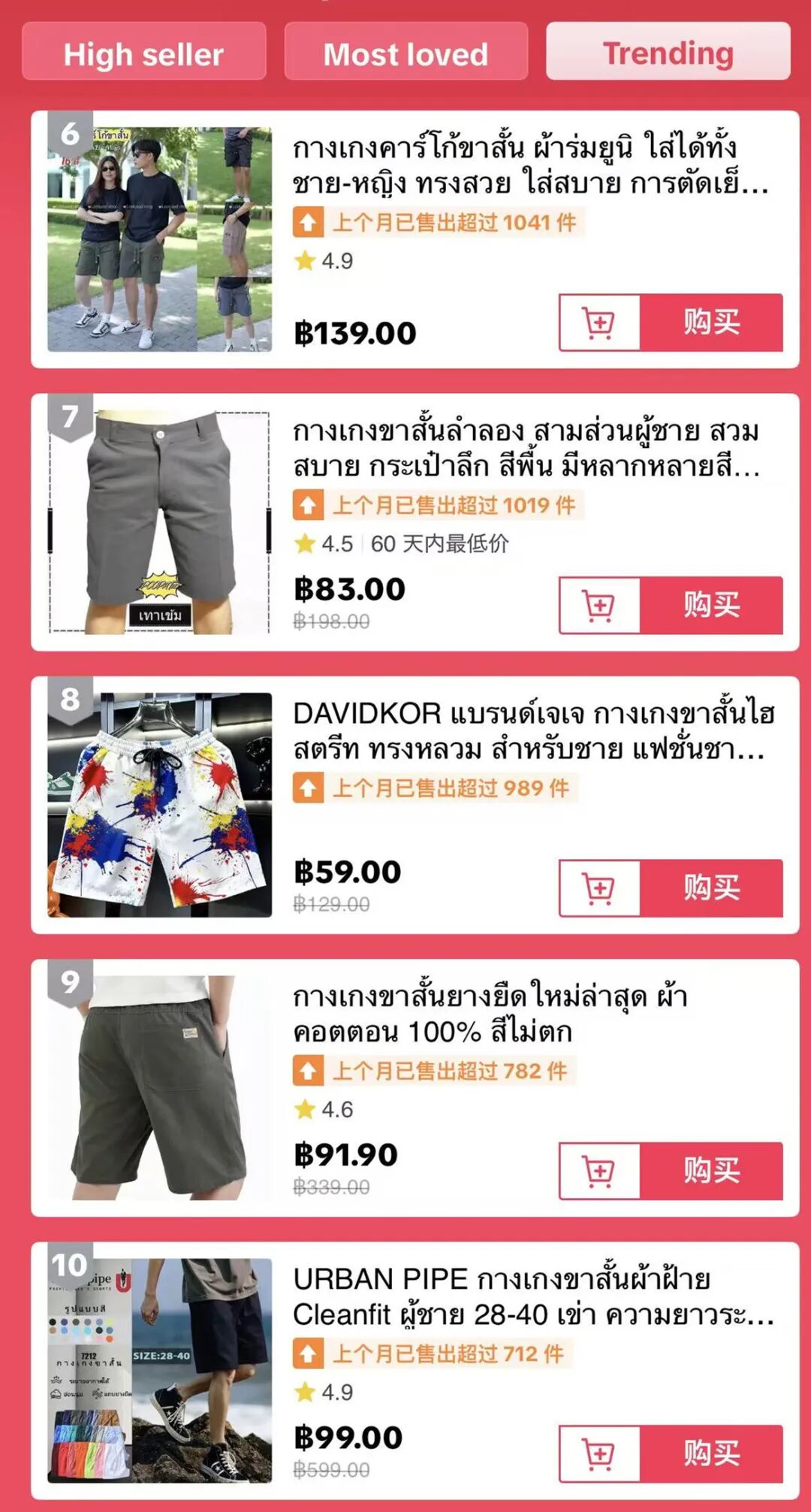 泰国泼水节选品指南：2026年爆款趋势与商家备战攻略！