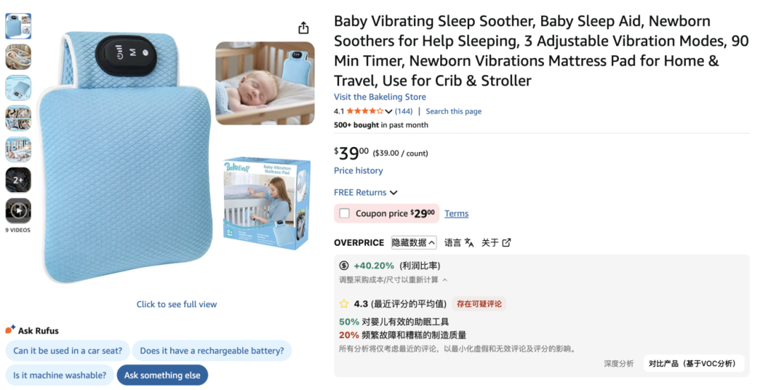 睡眠｜一个永远不会过时的选品方向
