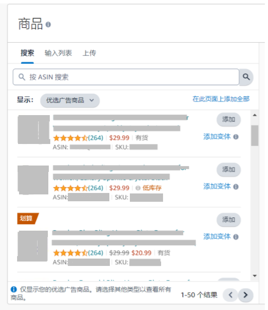 变体太多,不知道选哪个先打广告?一个简单技巧教会你