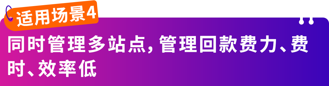 聚焦亚马逊跨境峰会，安全高效收付方案成卖家焦点