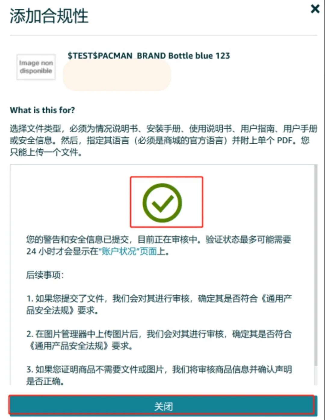 亚马逊卖家新规必知：GPSR合规要求与贴标指南