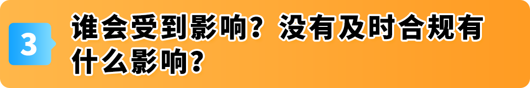 儿童玩具合规要求更新！亚马逊“直接验证”全流程指南，助力合规无忧