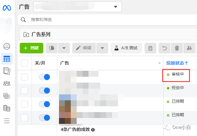 Facebook 销量广告（目录商品销量）系列详细创建流程介绍