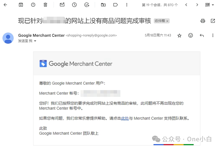 Google Merchant Center 政策违规问题（网站上没有商品）解决方法
