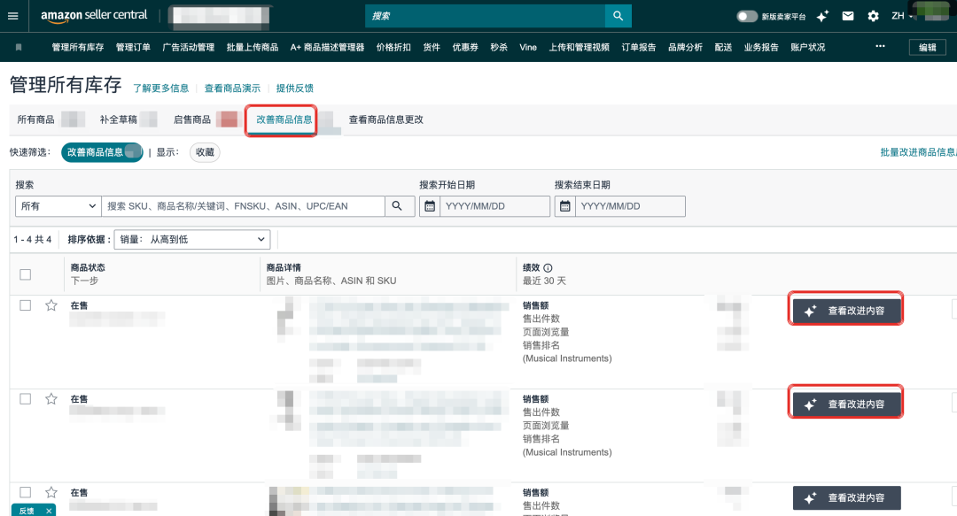亚马逊标题 75 字符新规：别急着重写，先给你的listing做一次标题体检