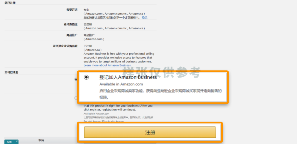 amazon卖家平台登录网址