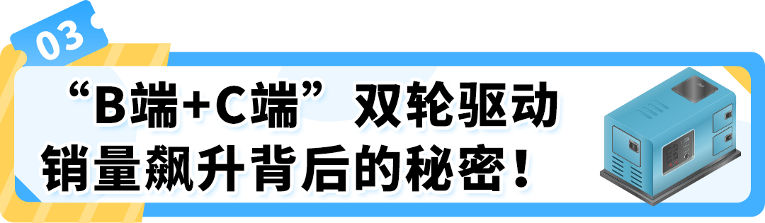 从普通代加工厂摇身一变成为亚马逊大卖，这个品牌“凭什么”？