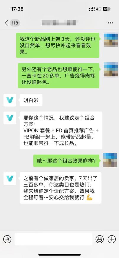 亚马逊新品上架没人买？我用这招7天冲到300单，关键词直接上首页