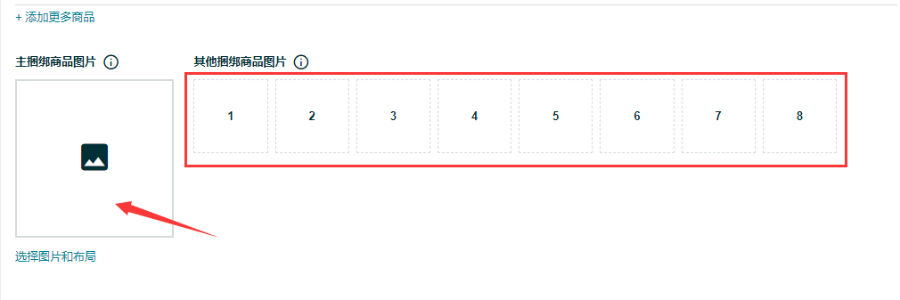 【实操】如何操作“虚拟捆绑商品”进行售卖