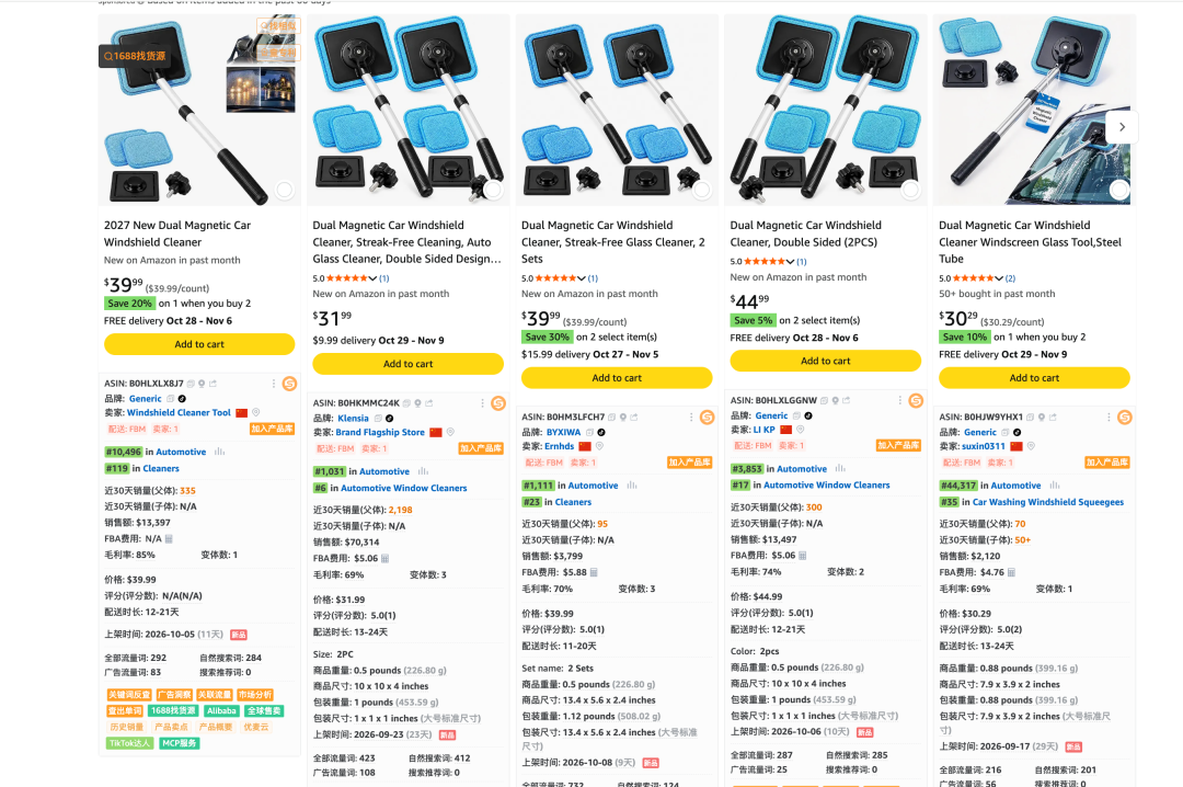 把新品分析做成了一个 Skill:AI自动追踪新品爆发全过程