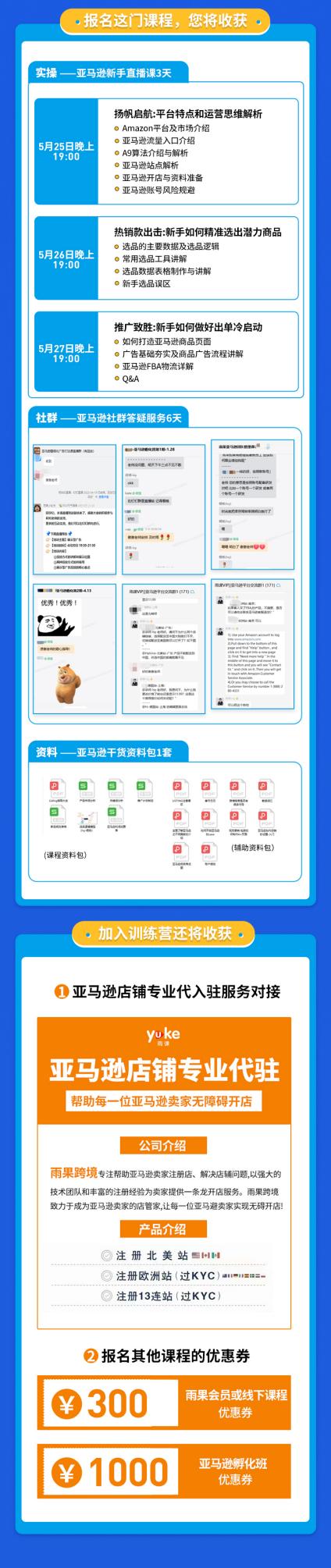 轻松入局有方法！2022亚马逊新手村“避坑指南”奉上