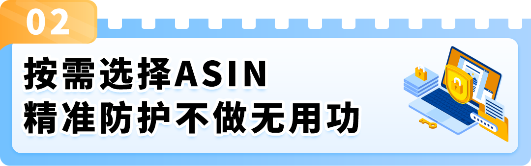 品牌保护提速，爆单少走弯路！亚马逊Transparency透明计划高效开启指南