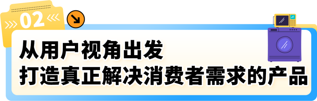 900刀一体柜2天爆卖千台！他靠什么把普通家电打造成老外疯抢的亚马逊爆款