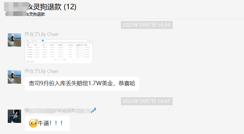 亚马逊FBA入库丢失有救了！亿级大卖都这么做索赔拿回退款