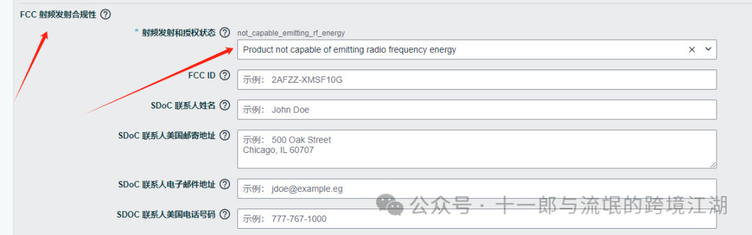 链接误判射频类产品需要FCC认证1H解决流程