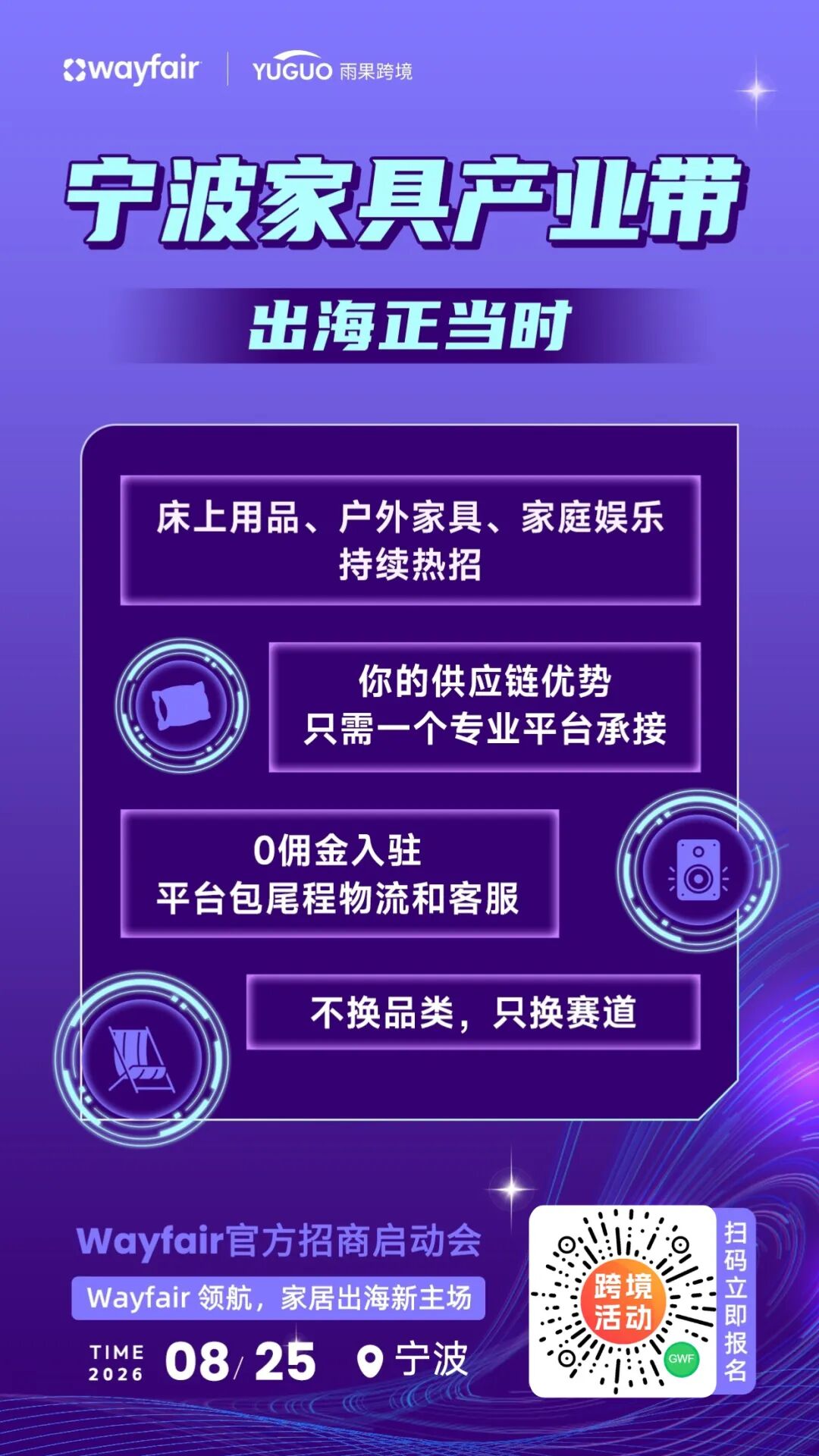 又有平台盯上中国卖家!这些产品正在热招
