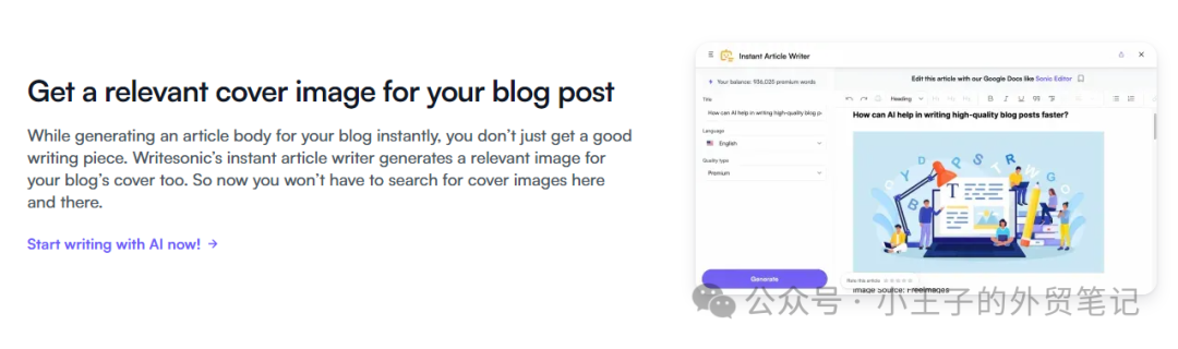 【SEO工具必看】推荐一款在 10 秒内撰写博客文章和文章的神器-Writesonic