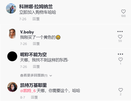带动亚马逊销量增长!分享几款最近在TikTok上很火的“居家好物”商品