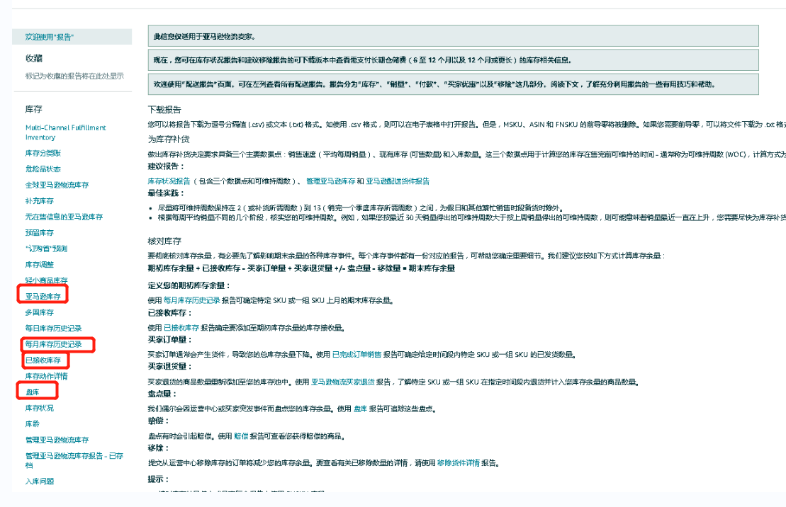 汉堡跨境杂谈#12：亚马逊运营日常需要关注的数据