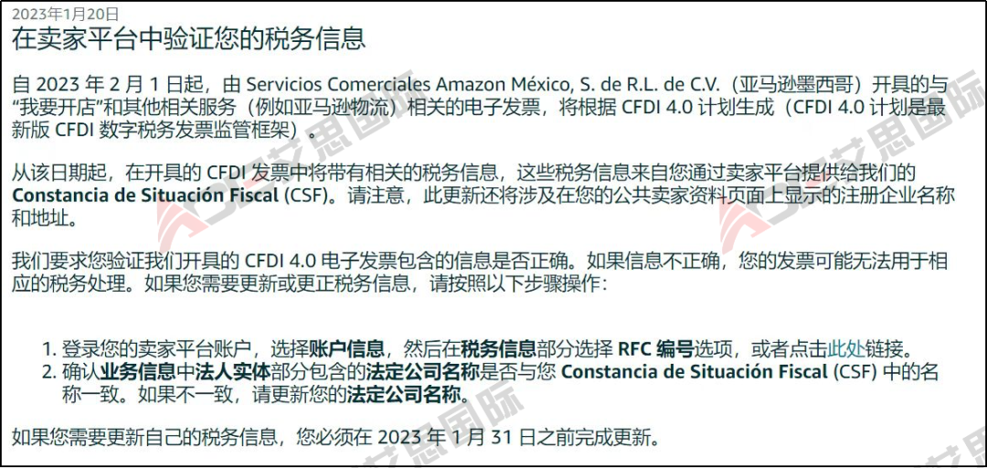 重要！墨西哥CFDI 4.0数字电子发票将于4月1日起全面执行