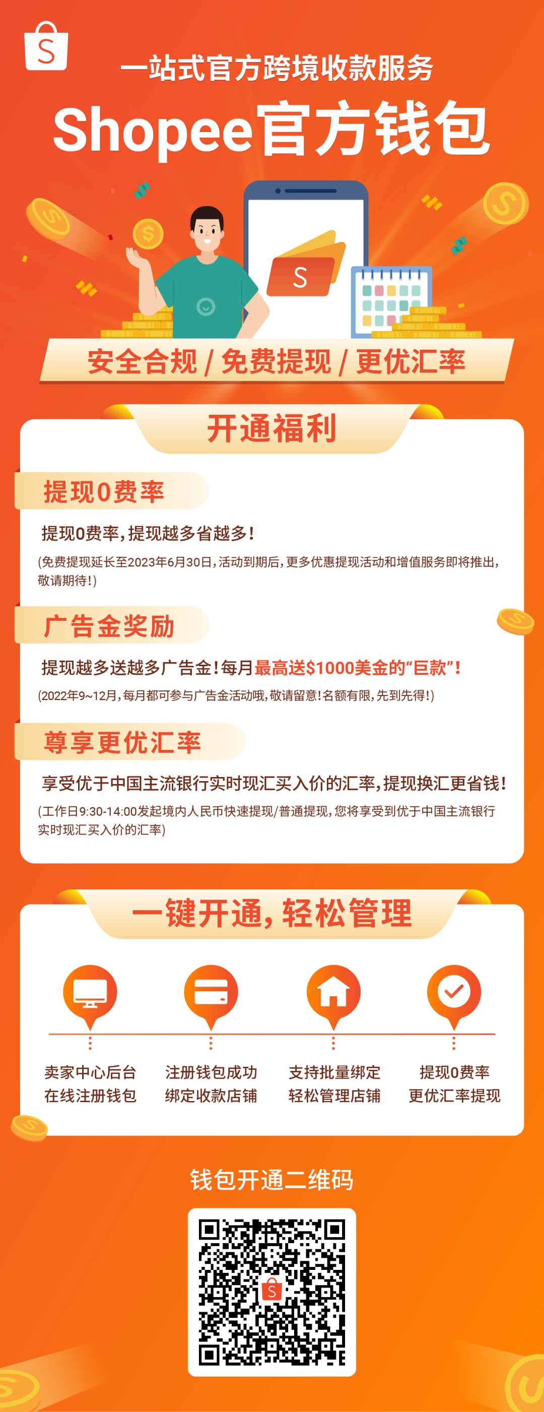 0经验出海爆单!看跨境小白如何在Shopee突出重围