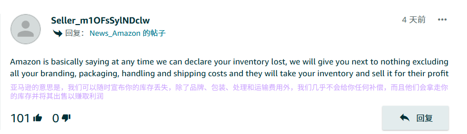 亚马逊 FBA 赔偿政策更新：卖家须知与应对策略
