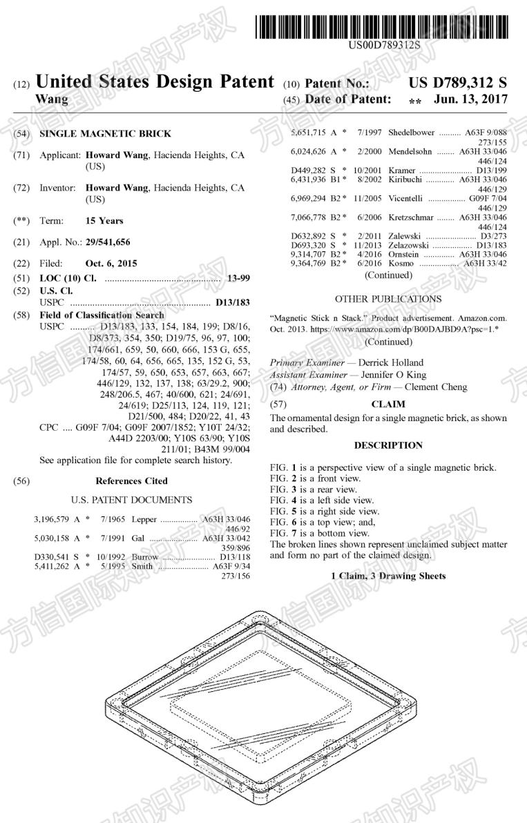 已有11家店涉案！亚马逊热销Picasso Tiles磁吸积木TRO！