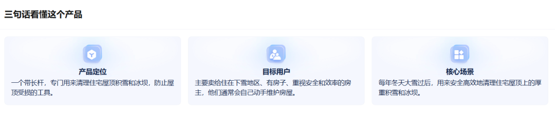 从无人问津到 BSR 头部,这款产品做对了什么?