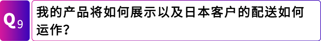 让美国站FBA商品直售日本!亚马逊日本站上线“海外购”项目!