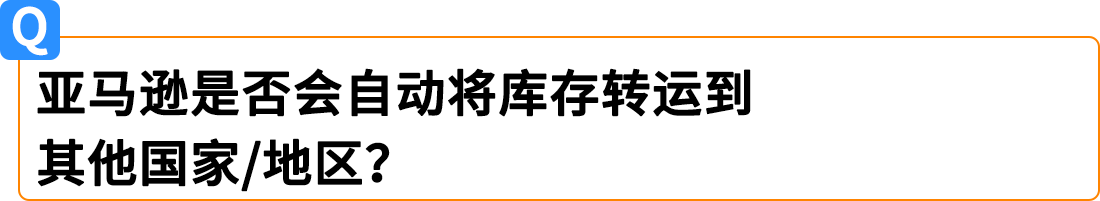 亚马逊Pan-EU卖家如何应对意大利保证金新政？权威解读来了！