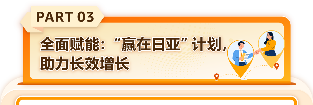 【独家资料】亚马逊日本站最全新卖家福利集合贴