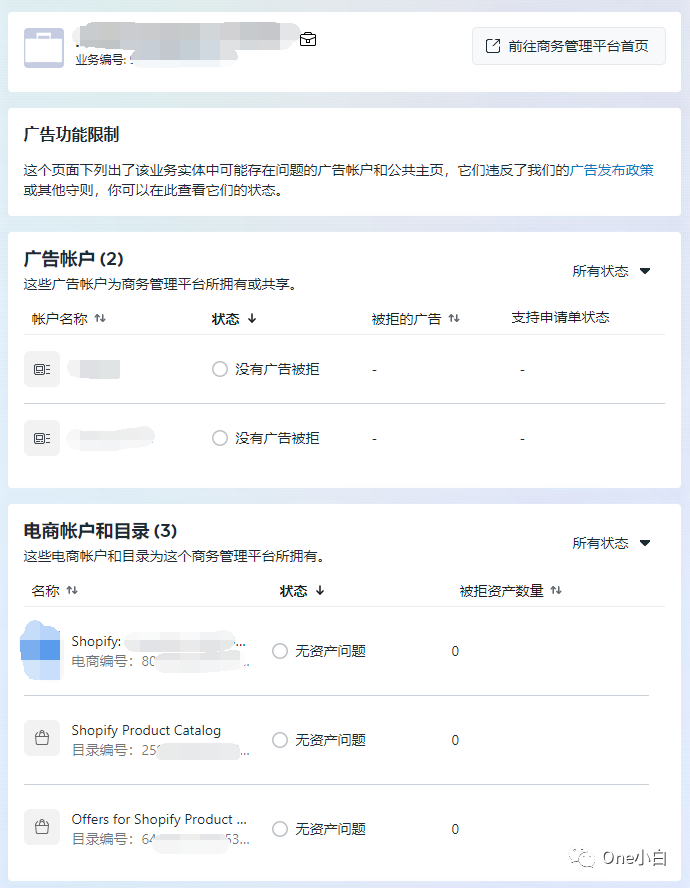 Meta 帐户内容品质（业务支持中心）使用介绍