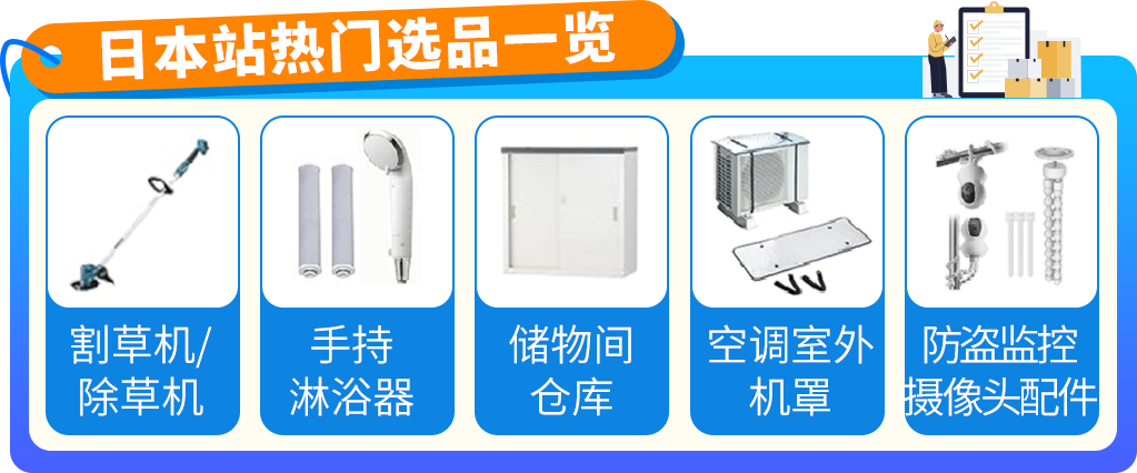 解锁亚马逊万亿市场！生活百货3大趋势+ 3大站点爆品清单