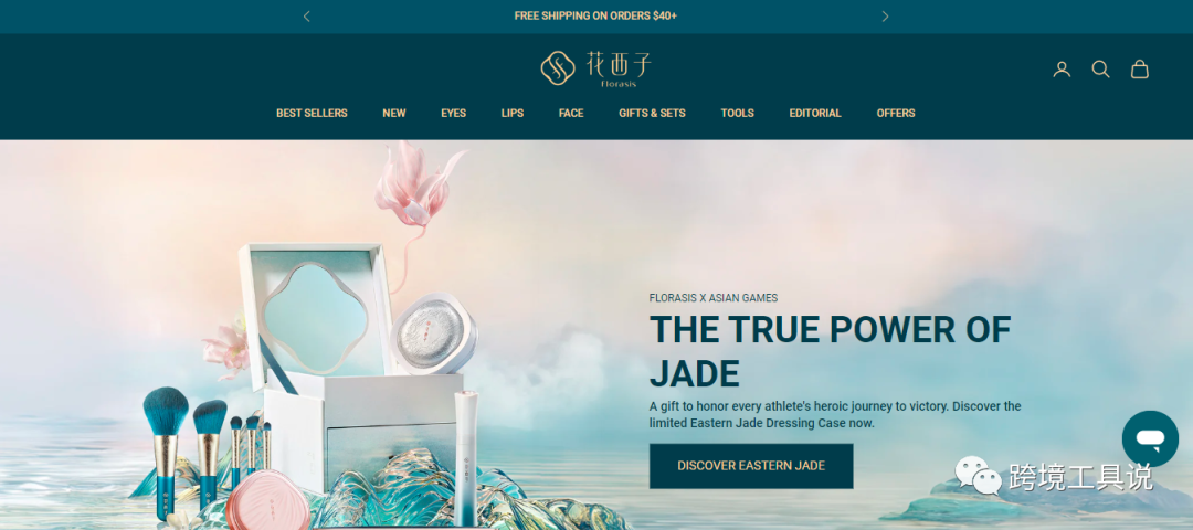 你知道海外版李佳琦也有推广花西子吗？盘点花西子出海之路