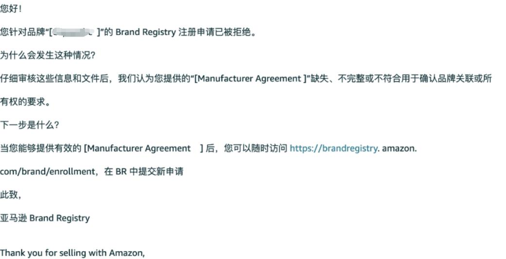 2026年最新亚马逊品牌备案流程及常见问题解答