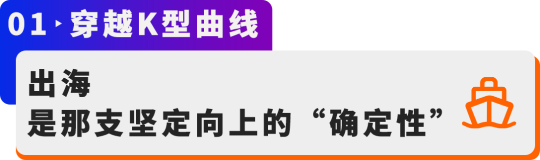 跨界投资圈年会，亚马逊在寻找什么样的出海同路人？