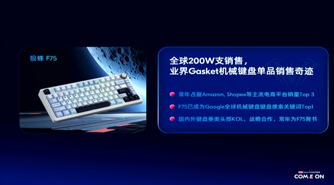 1分钟卖完3000只键盘！常年霸榜亚马逊销量Top3的生意经