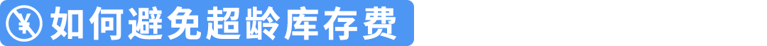 4/1即将生效!2026亚马逊日本站销售佣金及FBA费用变更