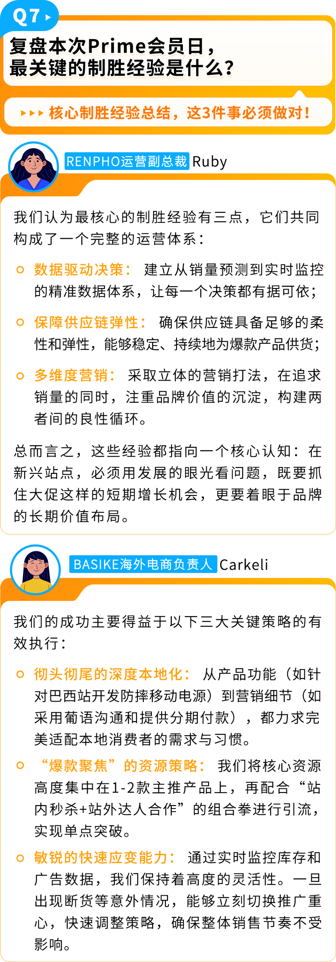 别人还在观望，他们已爆单5倍！揭秘5位亚马逊大卖新兴站点0到百万增长秘籍