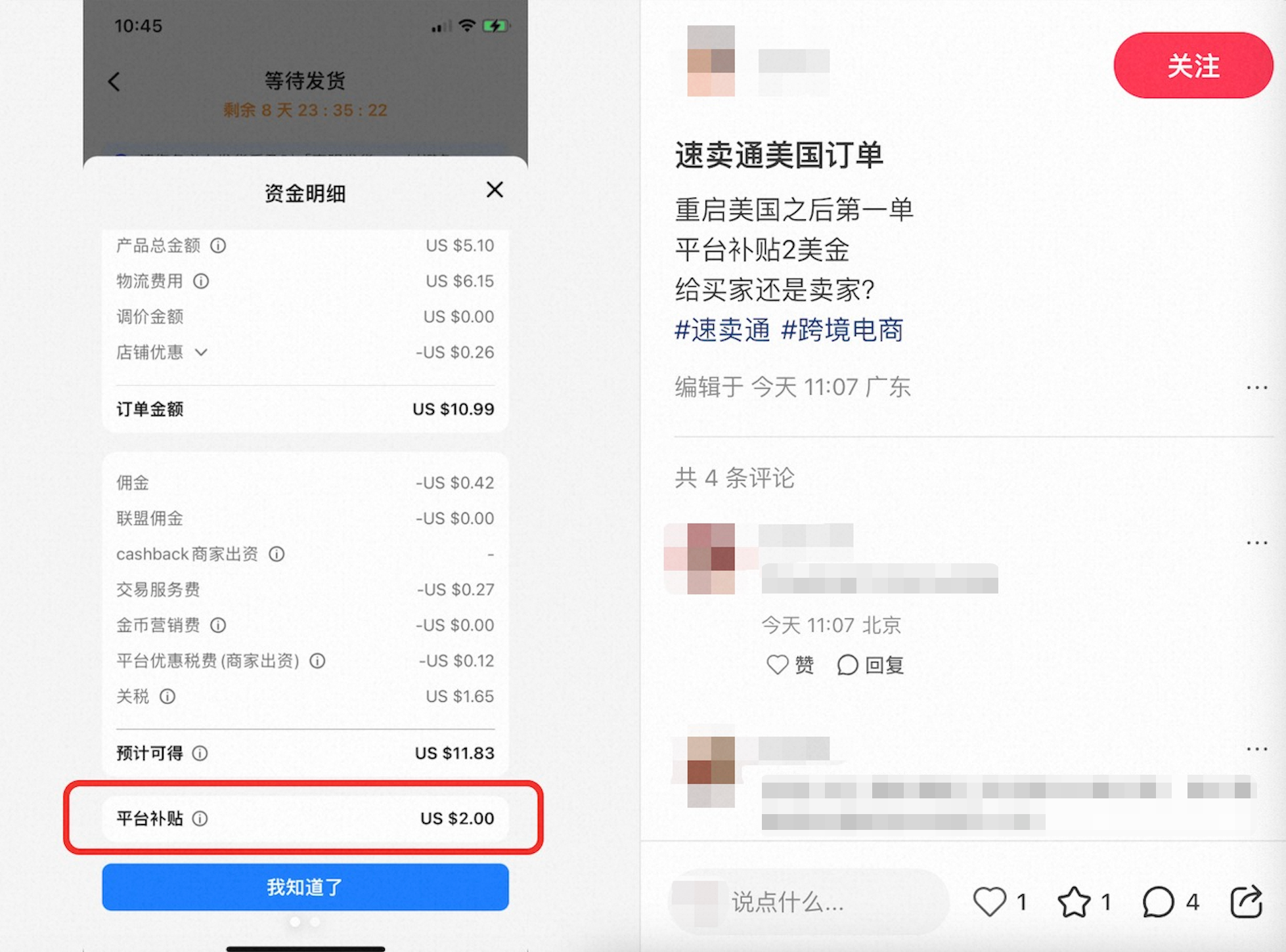 关税窗口期叠加海外618，速卖通美区上线重大利好！