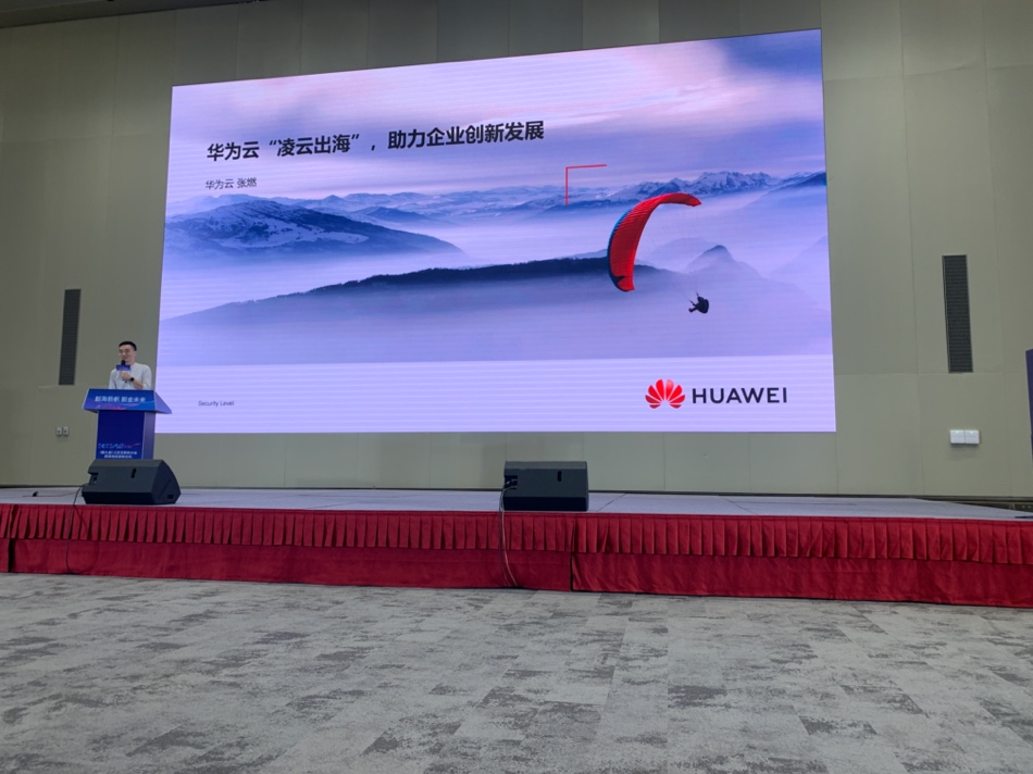 2022（第八届）江苏互联网大会跨境电商高峰论坛成功举办